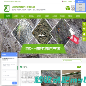 SNS柔性护坡网/主动网/被动网/环形网/绞索网-河北杭达边坡防护网