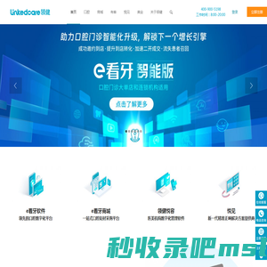 领健Linkedcare- 领健e看牙_领健悦容悦己_悦见 - 领健Linkedcare【官网】