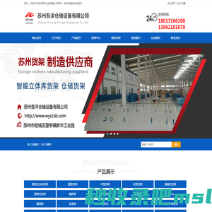 智能仓储设备「厂家定制」汽车工位器具-苏州吾洋仓储设备公司