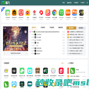 猫九软件站-热门PC、手机资源分享下载站！