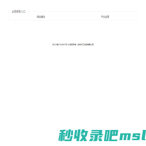 杭州中工科技有限公司网站 - 杭州创搏网络科技有限公司