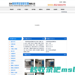 苏州奥科莱实验室仪器有限公司