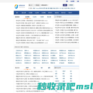 股票报告网-专业研报分享网站-提供上市公司股票价值分析报告|个股调研报告|宏观经济研究报告|行业研究报告pdf文件下载