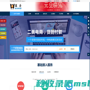 金华网络公司|万企网|金华App、小程序| 金华物流软件-ZJAPP.CN