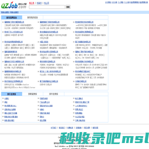 泉州人才网|大泉州人才网信息,泉州人才网招聘信息尽在泉州人才网(QzRc.net)