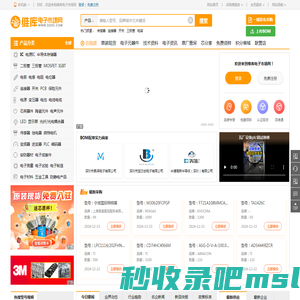 维库电子市场网 - 电子元器件采购网上平台 Dzsc.com