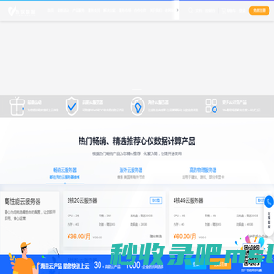 心仪数据-卓越的云服务器_高防服务器_挂机宝_香港服务器_美国服务器云计算服务商!