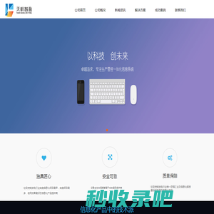 首页-深圳市天航智盈科技有限公司