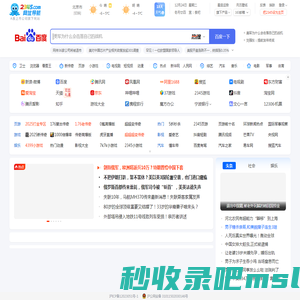 2345网址导航－致力于打造百年品牌（已创建19年4个月）