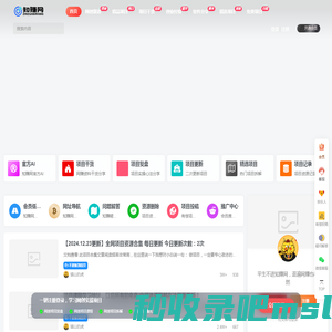 知赚网-副业项目实操基地