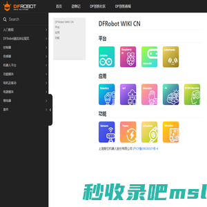 DFRobot官方产品资料库-wiki.dfrobot.com.cn