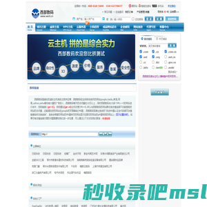 友情链接|自助链接|友情链接|交换链接-西部数码-全国3强！国内领先的云主机、虚拟主机租用、域名注册服务商！