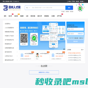邳州人才网_邳州招聘最新消息_邳州求职找工作信息