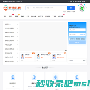 锡林郭勒盟人才网_锡林郭勒盟招聘信息网