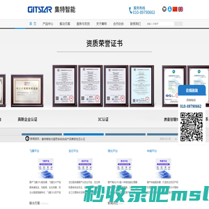 GITSTAR集特工控-工业加固机，便携加固机，加固计算机，三防笔记本，加固平板电脑，加固显示器-北京集特智能科技有限公司