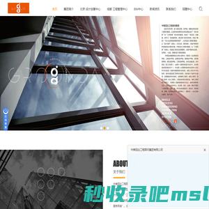 中国领先的全过程工程咨询智慧服务商-中锦冠达集团