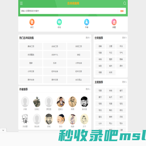 古诗大全|诗词名句|古代典籍_古诗词曲网