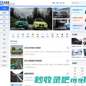 大车车 - 探索汽车世界，畅享驾驶乐趣。