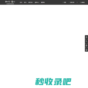 比亚迪汽车官方网站 比亚迪汽车 ─ 新能源汽车世界冠军