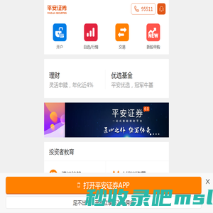 证券公司开户_股票炒股交易软件-平安证券理财