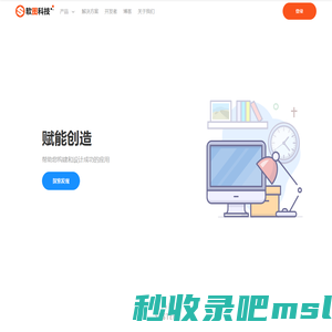 福州软图信息科技有限公司