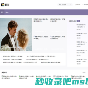 蜜摄影_丽江婚纱摄影|丽江婚纱照|云南丽江婚纱摄影工作室