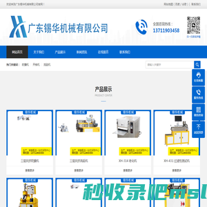 开炼机 双螺杆造粒机 吹膜机 平板硫化机 多层共挤流延机 吹膜机  实验设备厂家 广东锡华机械有限公司