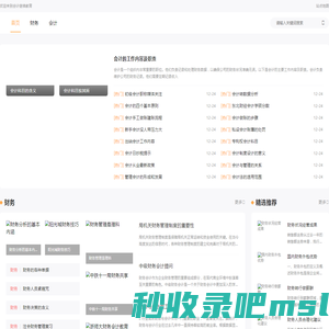 会计人员继续教育（远程）平台