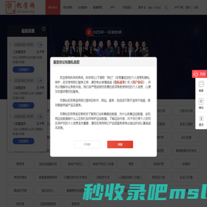 在线网校课堂  - 执学网