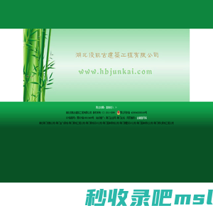 湖北俊凯古建筑工程有限公司hbjunkai.com~金键盘网络