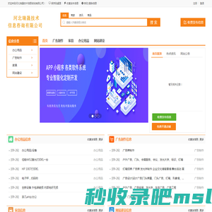 河北瑞晟技术信息咨询有限公司-分类信息网
