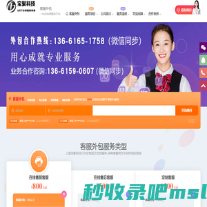客服外包_淘宝网店客服外包公司-上海宝聚科技