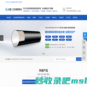 钢丝网骨架塑料复合管-PE聚乙烯复合管-江苏顺盛管业有限公司