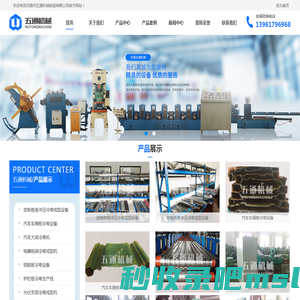 冷弯机_冷弯型钢设备_冷弯成型机_无锡五通机械厂_用于生产高速公路护栏板、C型钢、轻钢龙骨