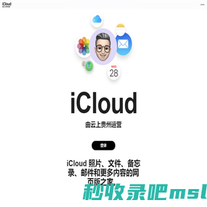 iCloud