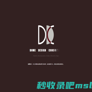 DDC-Dome Design Consultant 奥博奇室内设计