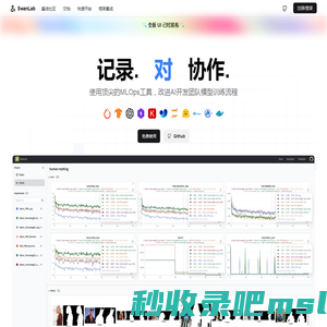 SwanLab - AGI时代先进模型训练研发工具