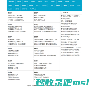 星座查询_星座运势查询_星座配对查询_星座查询网站