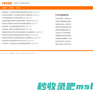 水果货源_水果一件代发货源平台-水果货源网