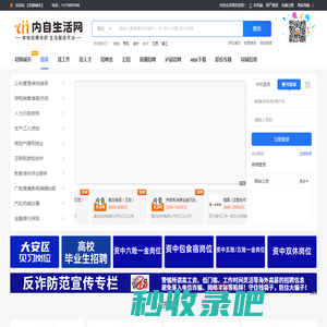 内江和自贡地区人才招聘网_内自生活网