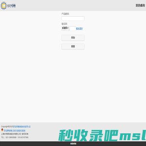 CCN-中商网络-防伪查询