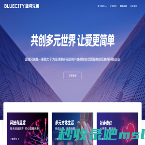 BlueCity蓝城兄弟_blued