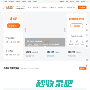 免费律师咨询_问律师_律师咨询-法律快车