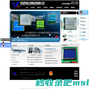 LCD液晶显示屏_液晶显示模组_LCM液晶显示模块_深圳市科飞研科技有限公司