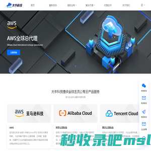 阿里云国际版代理商_阿里云国际站分销商_370.com