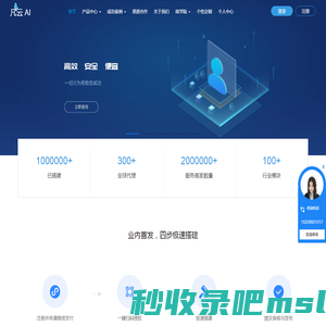 凡云AI,人工智能AI开发-人工智能AI定制建设-人工智能AI加盟代理-人工智能AI训练-成都思维定制科技有限公司