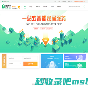 阿克苏创宅网-阿克苏免费装修设计方案-阿克苏室内装修知识案例效果图-阿克苏专业装修服务平台