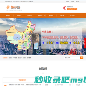 做网站需要多少钱-免费seo网站推广怎么做-免费400电话怎么收费标准-保定遨游公司报价-南京,成都,哈尔滨,武汉,长沙,贵阳,昆明,南宁,杭州,南昌,广州,雄安,深圳