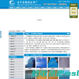 冲孔网|圆孔网|冲孔板|爬架网|安平县畅通丝网厂