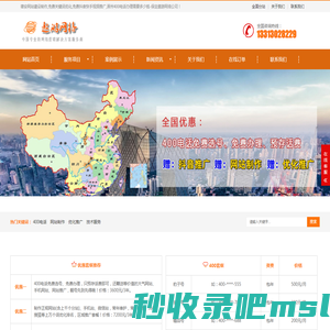 雄安网站建设制作,免费关键词优化,免费抖音快手视频推广,涿州400电话办理需要多少钱-保定遨游网络公司--含定州,北京,天津,石家庄,邯郸,秦皇岛,张家口,承德,廊坊,沧州,衡水,邢台,唐山